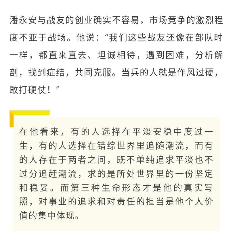 [陜西省退役軍人]創(chuàng)業(yè)故事：一幫“不等不靠不吵不要”的老兵