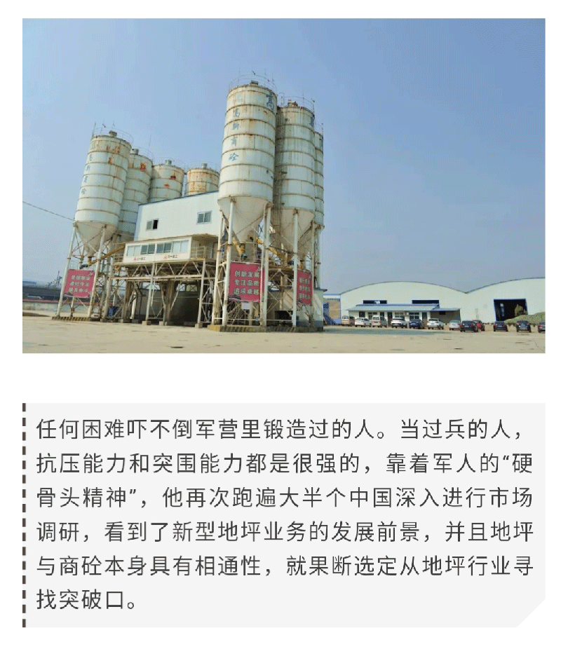 [陜西省退役軍人]創(chuàng)業(yè)故事：一幫“不等不靠不吵不要”的老兵