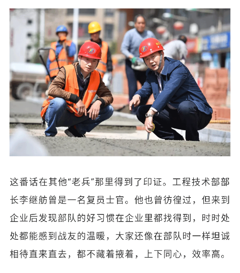 [陜西省退役軍人]創(chuàng)業(yè)故事：一幫“不等不靠不吵不要”的老兵