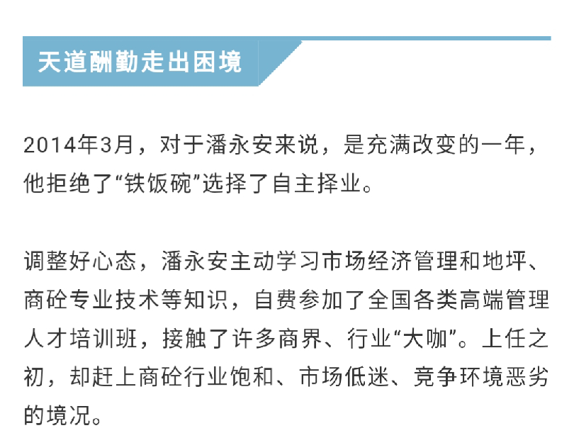 [陜西省退役軍人]創(chuàng)業(yè)故事：一幫“不等不靠不吵不要”的老兵