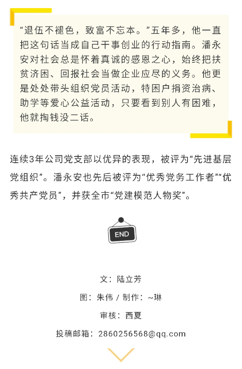 [陜西省退役軍人]創(chuàng)業(yè)故事：一幫“不等不靠不吵不要”的老兵