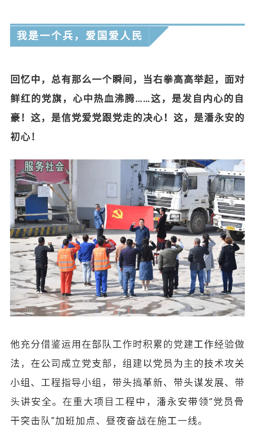 [陜西省退役軍人]創(chuàng)業(yè)故事：一幫“不等不靠不吵不要”的老兵