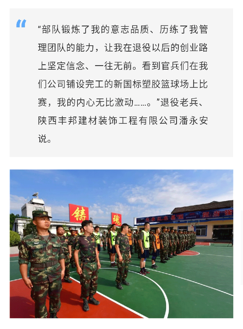 [陜西退役軍人]退役老兵難舍軍旅情 回饋部隊不忘感恩心