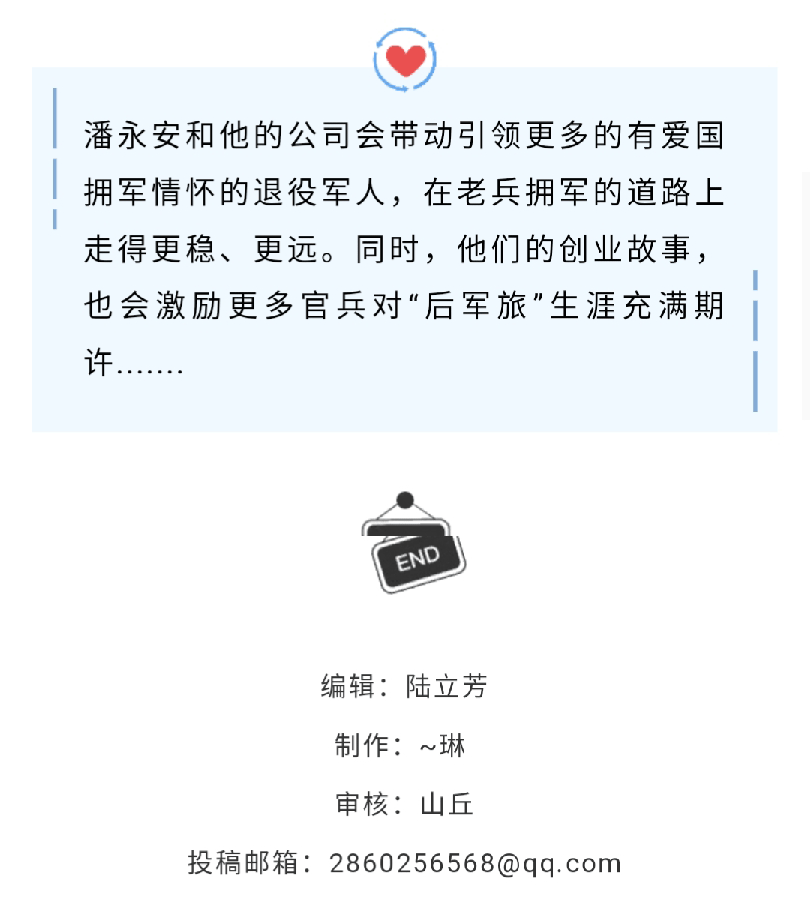 [陜西退役軍人]退役老兵難舍軍旅情 回饋部隊不忘感恩心