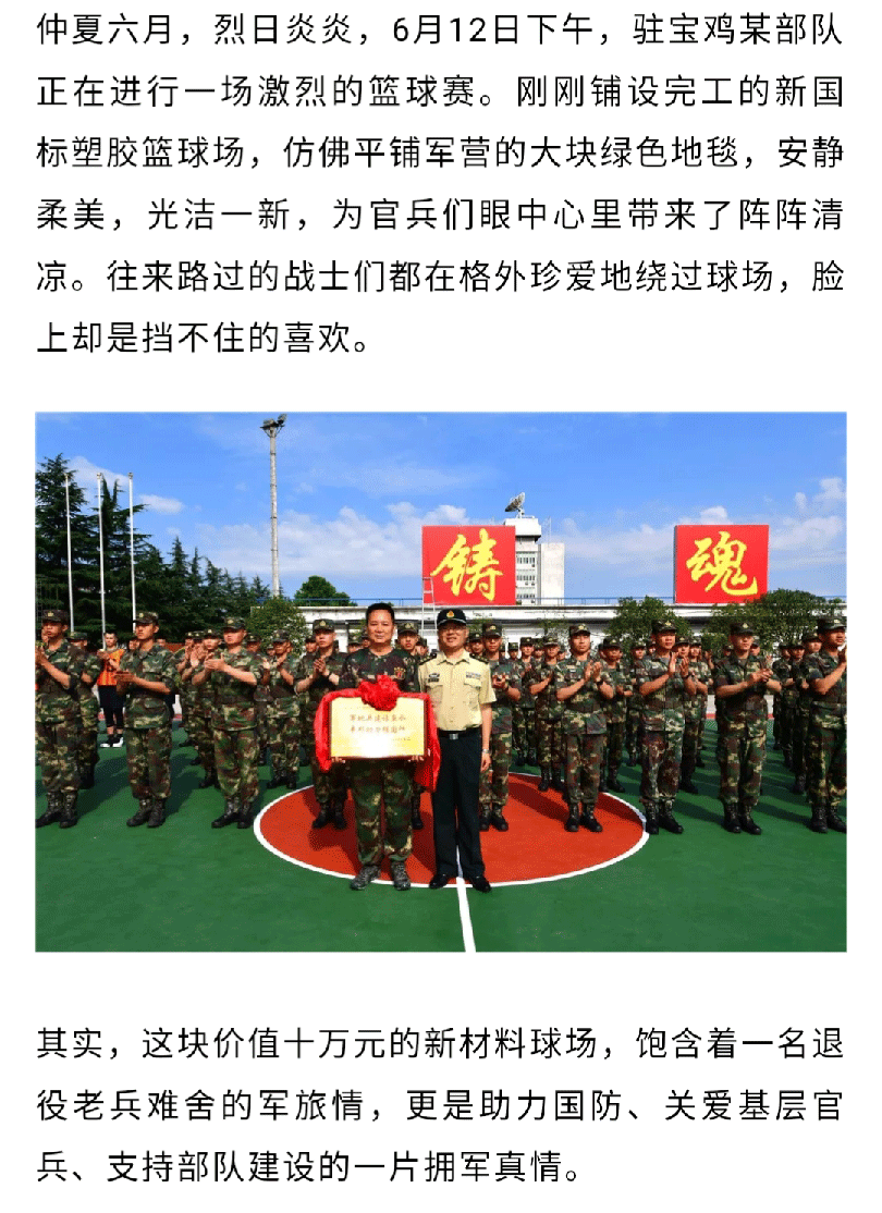 [陜西退役軍人]退役老兵難舍軍旅情 回饋部隊不忘感恩心