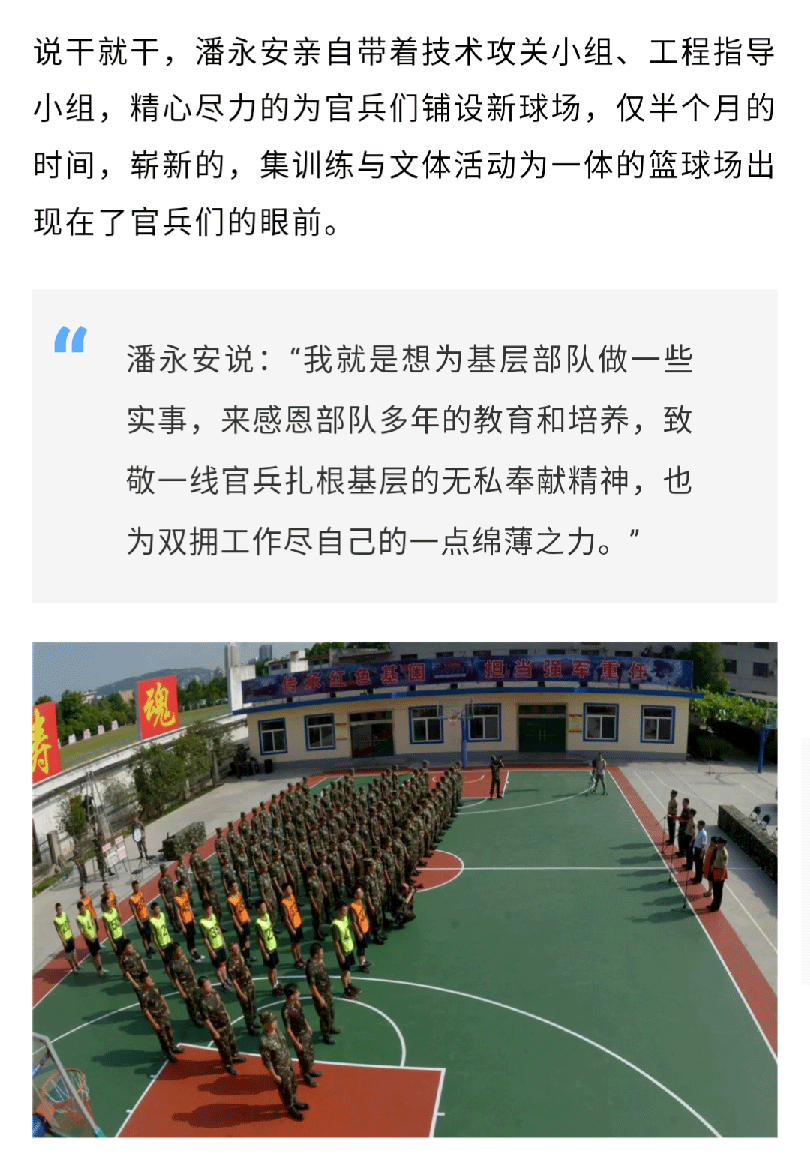[陜西退役軍人]退役老兵難舍軍旅情 回饋部隊不忘感恩心