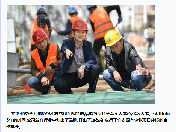 [中國教育網]豐邦建材展風采 軍人本色永爭輝