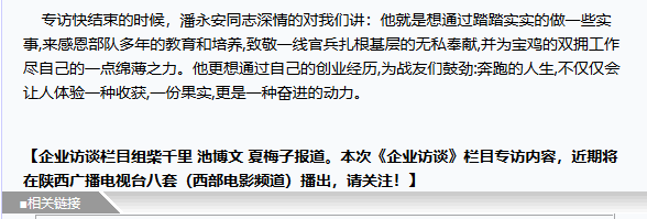 [中國教育網]豐邦建材展風采 軍人本色永爭輝