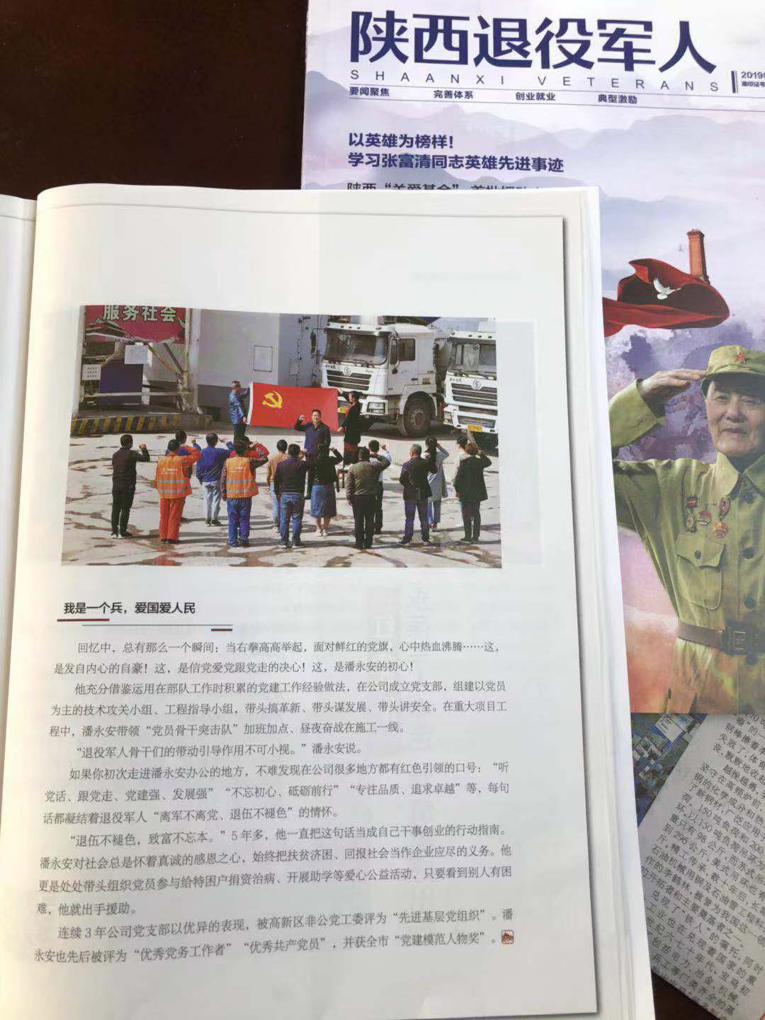 [陜西退役軍人雜志]一幫“不等不靠不吵不要”的老兵