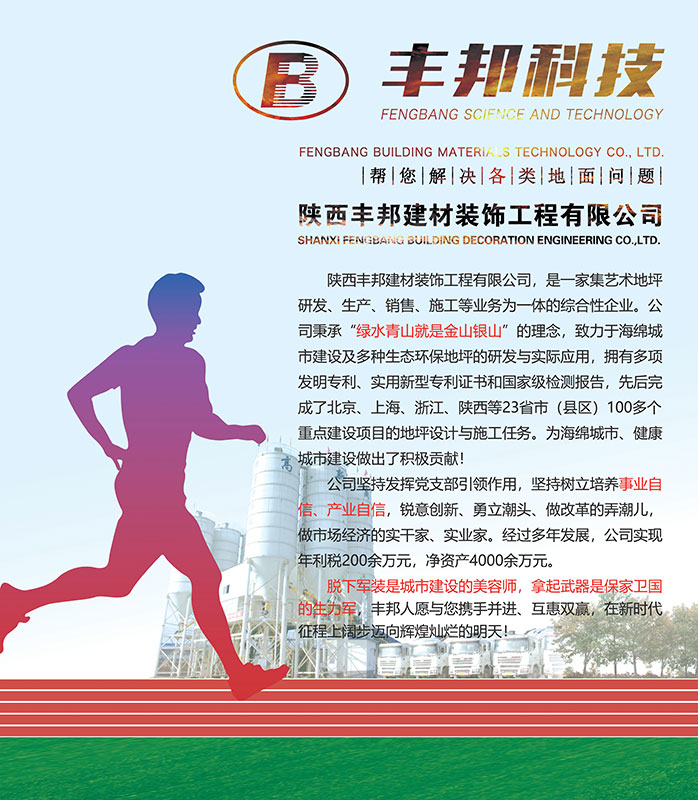 陜西豐邦參加全國(guó)退役軍人就業(yè)工作會(huì)議展臺(tái)設(shè)計(jì)