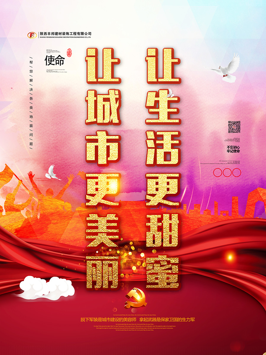企業(yè)精神之：目標(biāo)、使命、愿景、理念