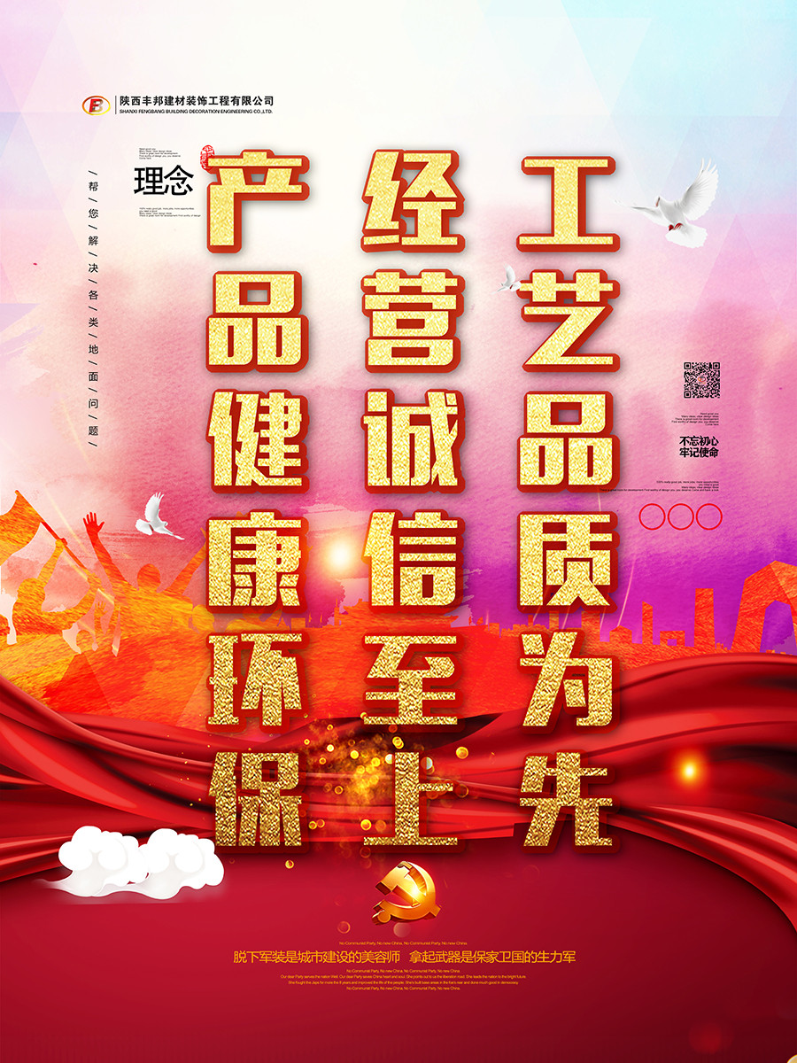 企業(yè)精神之：目標(biāo)、使命、愿景、理念