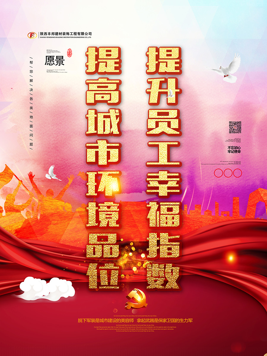 企業(yè)精神之：目標(biāo)、使命、愿景、理念