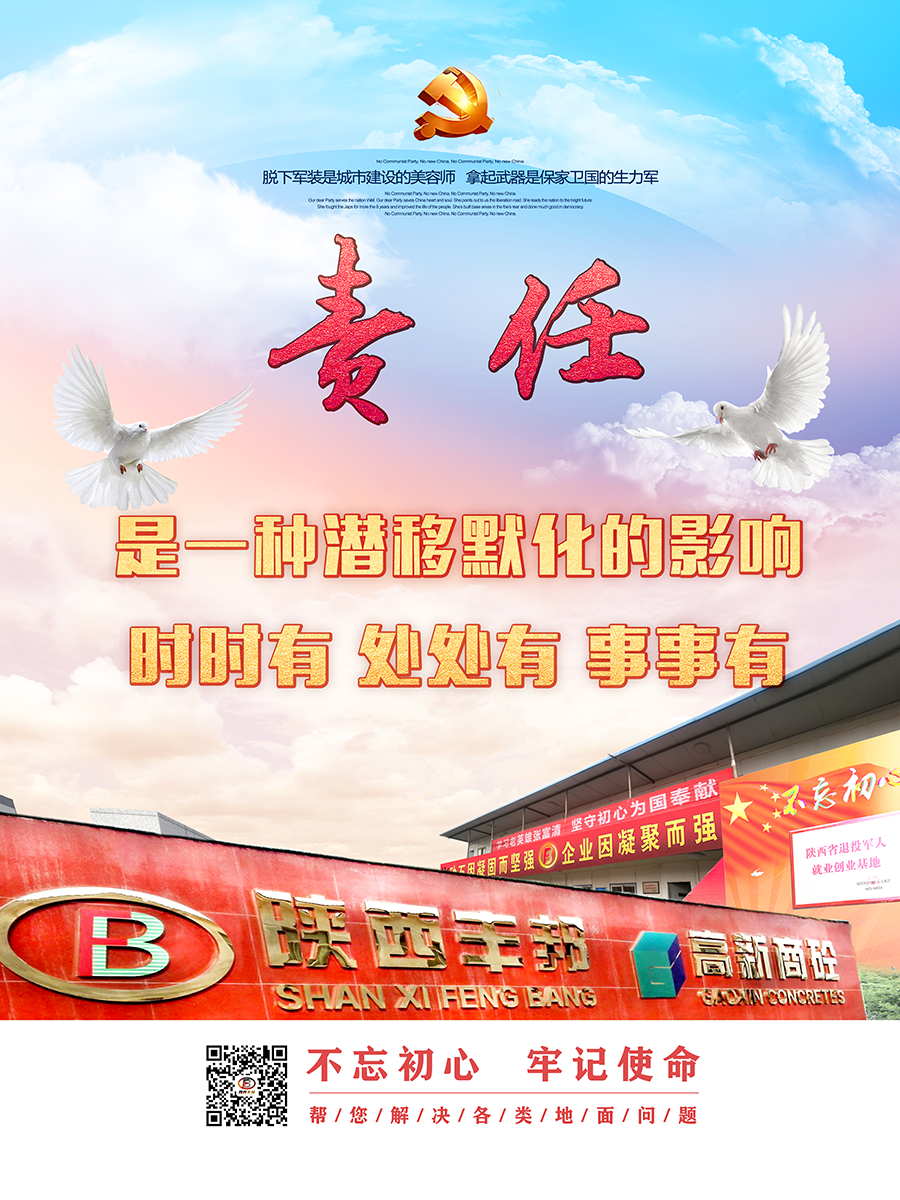 企業(yè)精神之：責(zé)任、細(xì)節(jié)、凝聚、價(jià)值、筑夢(mèng)、初心