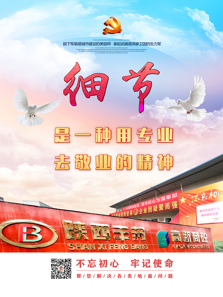 企業(yè)精神之：責(zé)任、細(xì)節(jié)、凝聚、價(jià)值、筑夢(mèng)、初心