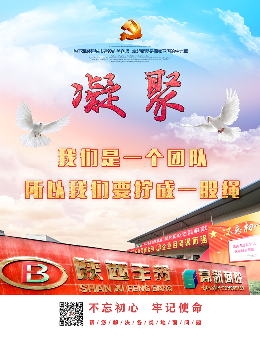 企業(yè)精神之：責(zé)任、細(xì)節(jié)、凝聚、價(jià)值、筑夢(mèng)、初心
