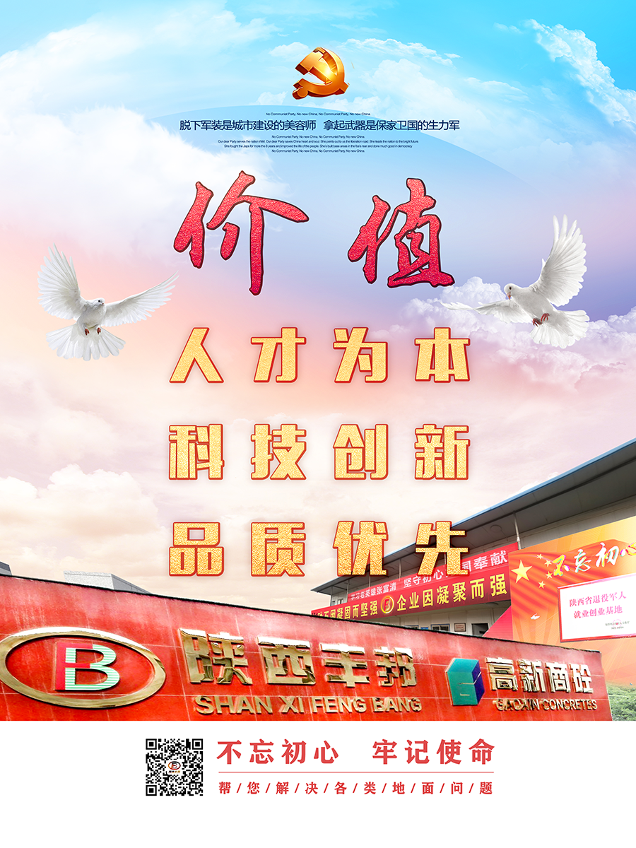 企業(yè)精神之：責(zé)任、細(xì)節(jié)、凝聚、價(jià)值、筑夢(mèng)、初心