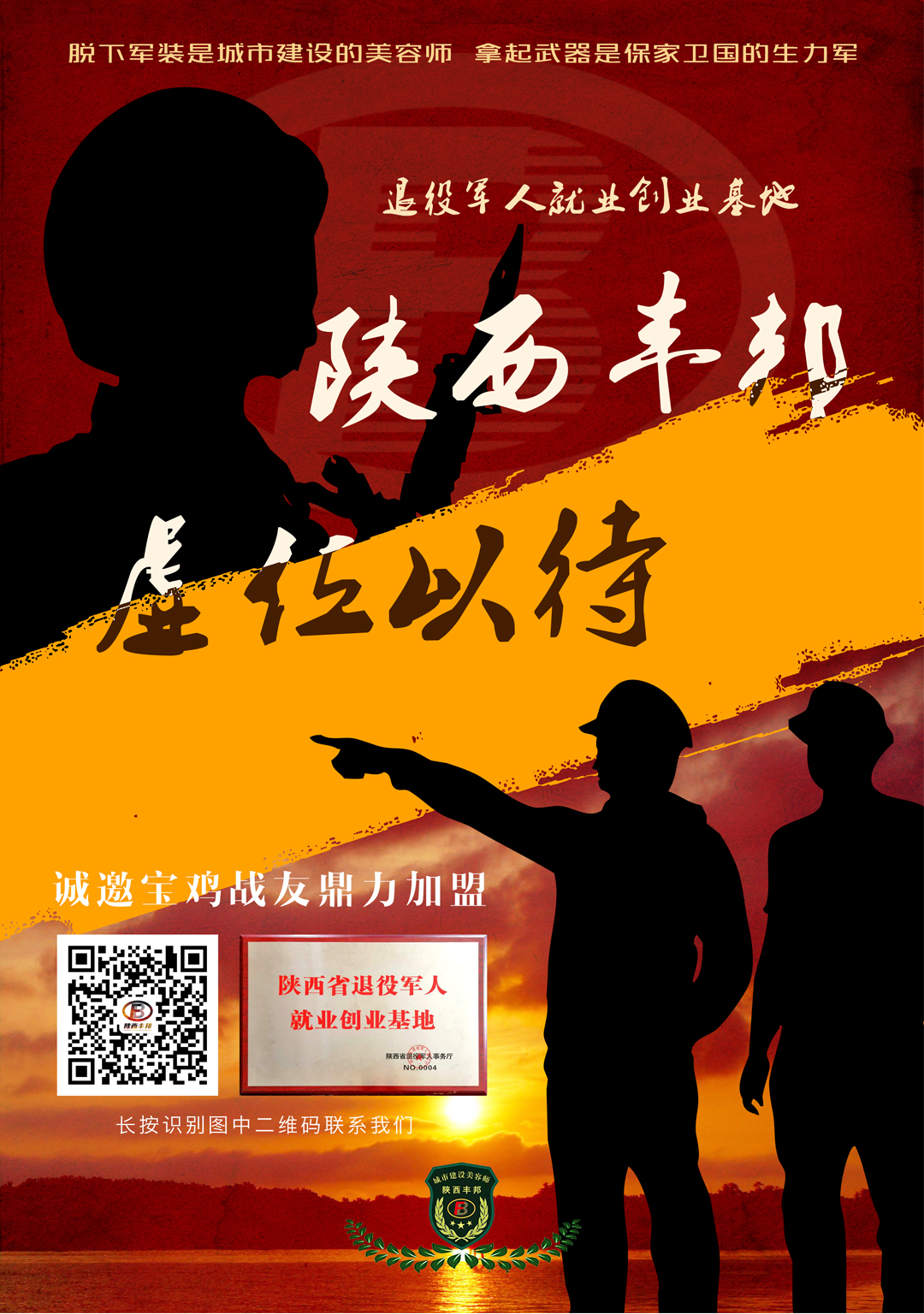 招聘_13.png