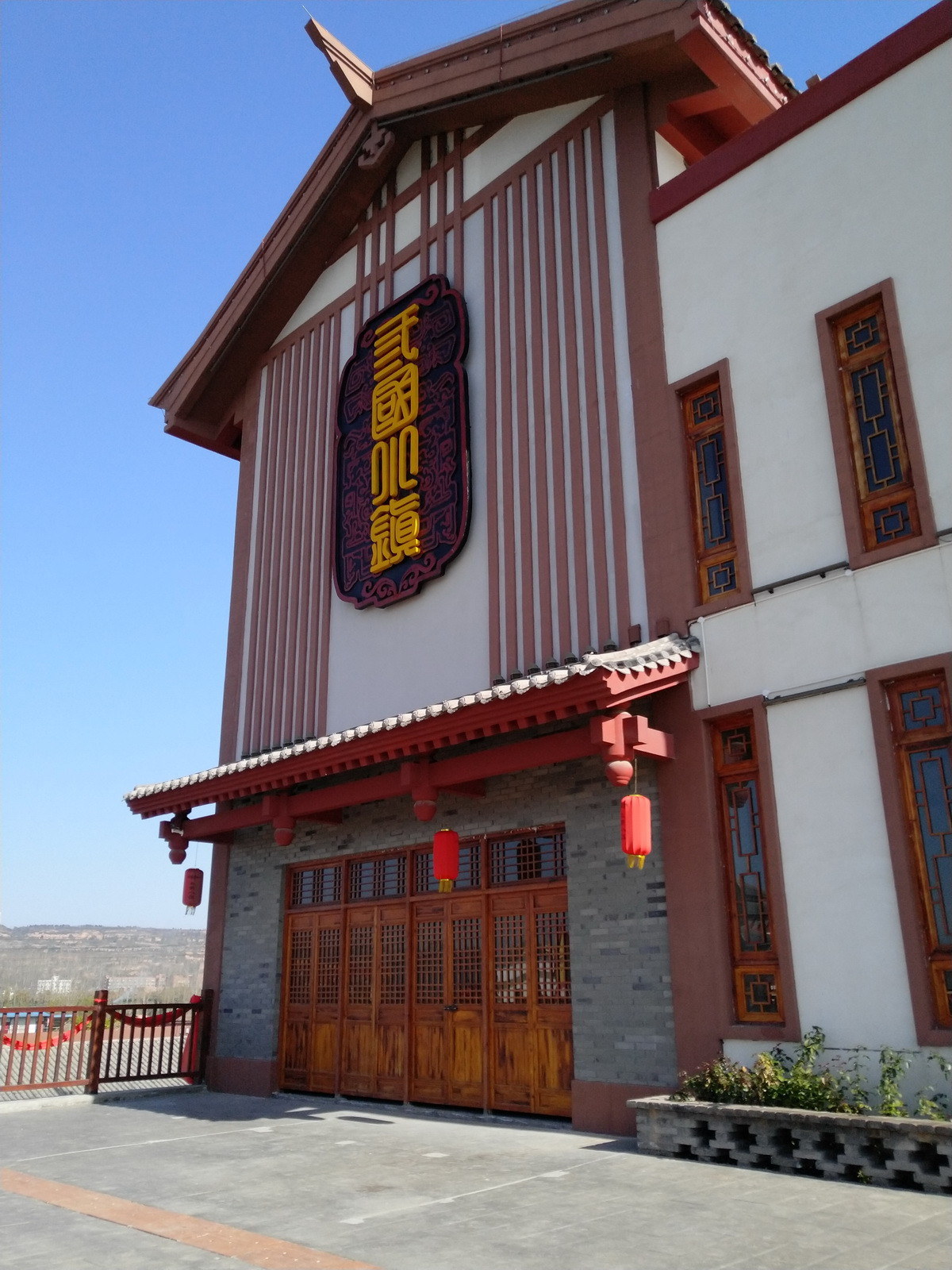 水城三國小鎮藝術壓印地坪