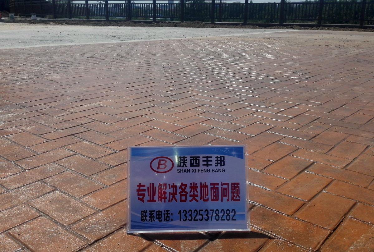 水城三國小鎮藝術壓印地坪