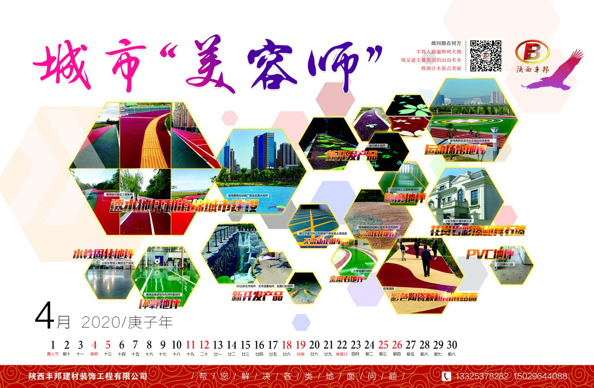 陜西豐邦恭祝您2020鼠年大吉