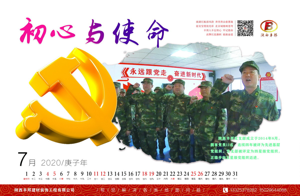 陜西豐邦恭祝您2020鼠年大吉