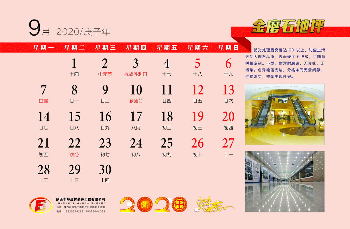 陜西豐邦恭祝您2020鼠年大吉