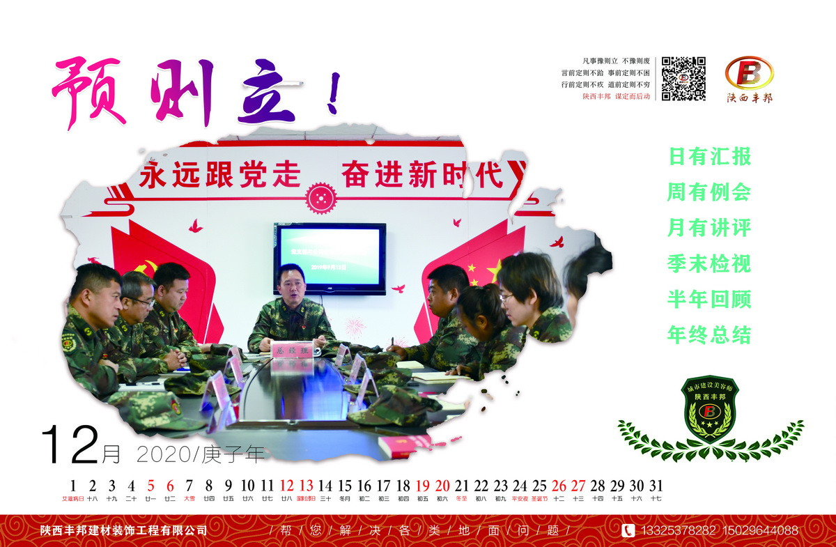 陜西豐邦恭祝您2020鼠年大吉