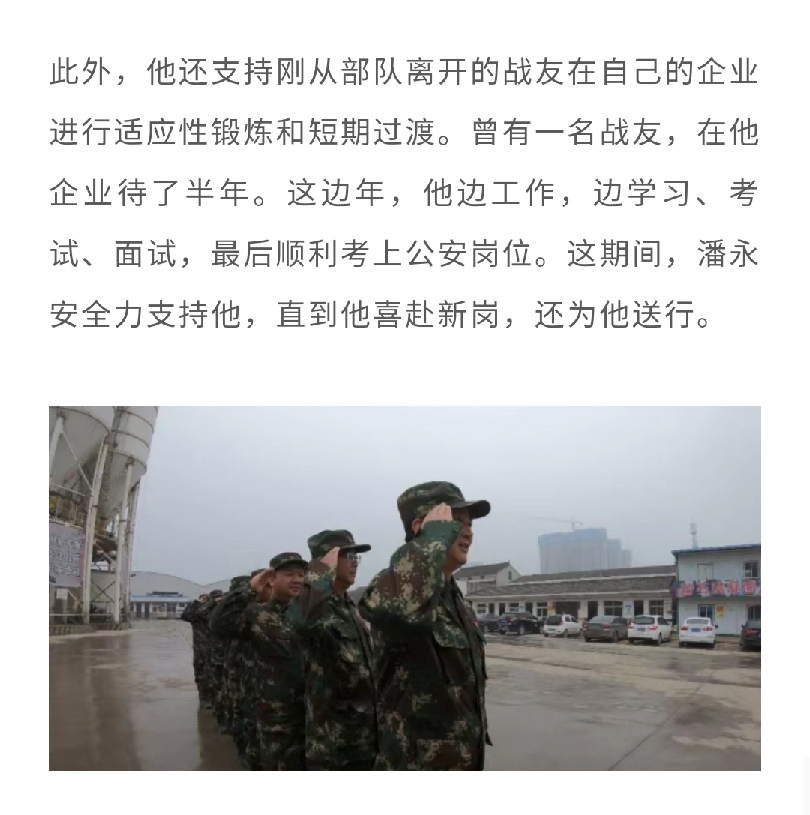 [陜西省退役軍人事務廳]陜西退役軍人傾力幫扶戰友就業創業