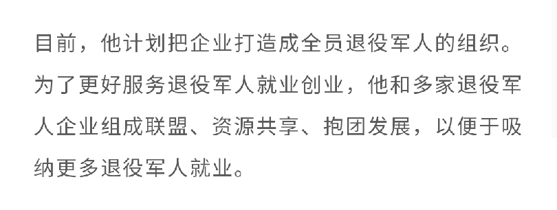 [陜西省退役軍人事務廳]陜西退役軍人傾力幫扶戰友就業創業