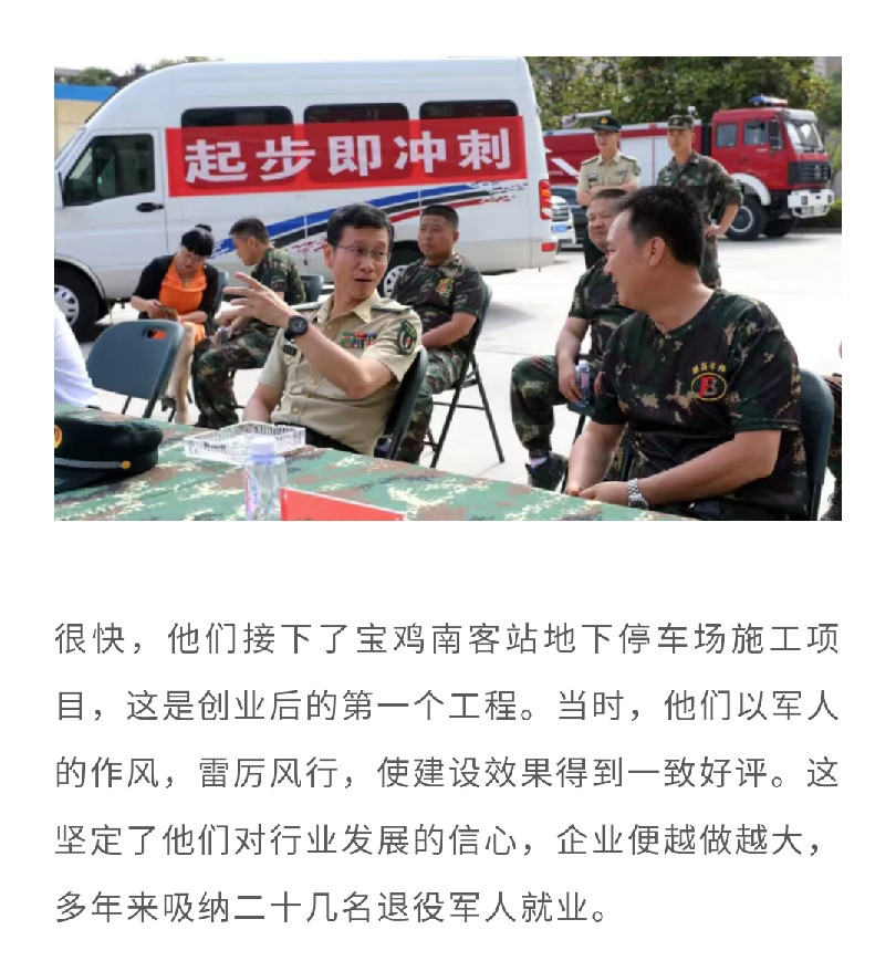 [陜西省退役軍人事務廳]陜西退役軍人傾力幫扶戰友就業創業
