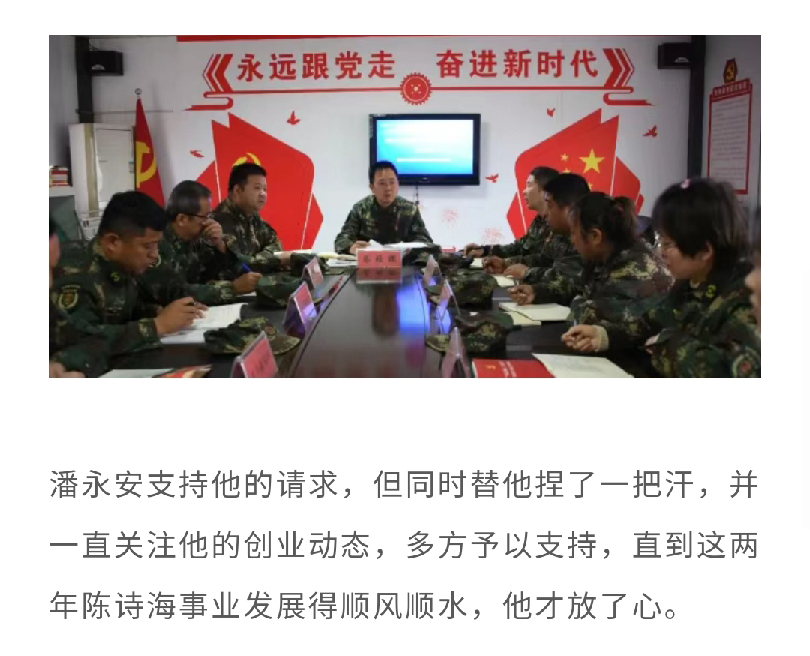 [陜西省退役軍人事務廳]陜西退役軍人傾力幫扶戰友就業創業