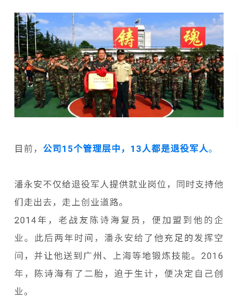 [陜西省退役軍人事務廳]陜西退役軍人傾力幫扶戰友就業創業