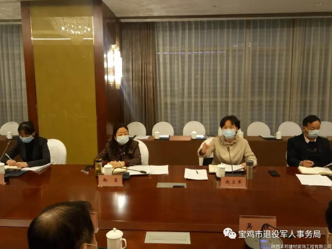 [寶雞退役軍人事務局]省退役軍人