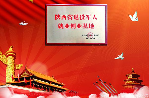 企業(yè)信仰：不忘初心 牢記使命