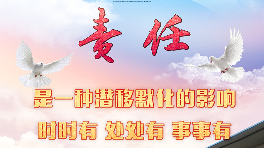 企業(yè)精神之：責(zé)任、細節(jié)、凝聚、價
