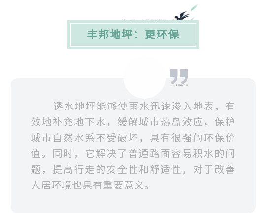 陜西豐邦，為高端住宅小區打造定制“爆款”地坪