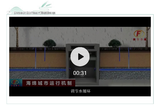 陜西豐邦，為高端住宅小區打造定制“爆款”地坪