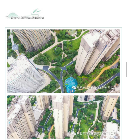 陜西豐邦，為高端住宅小區打造定制“爆款”地坪