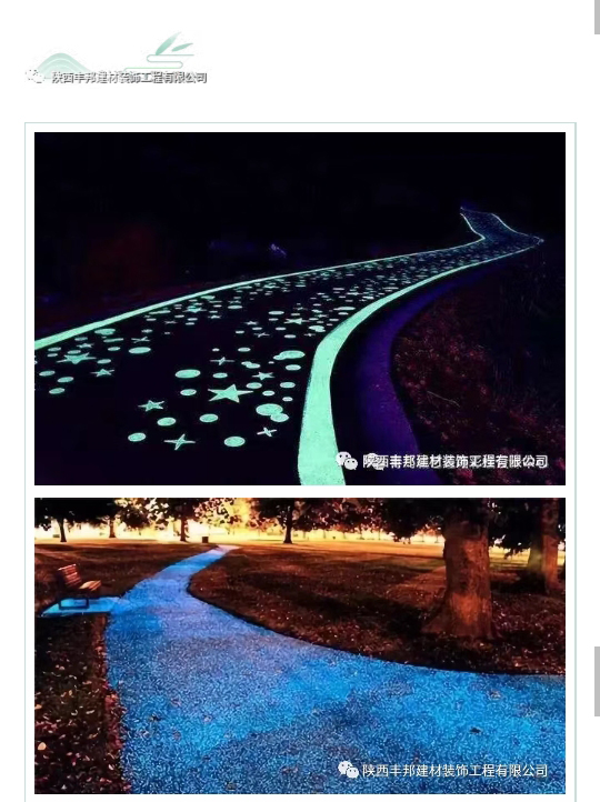 陜西豐邦，為高端住宅小區打造定制“爆款”地坪