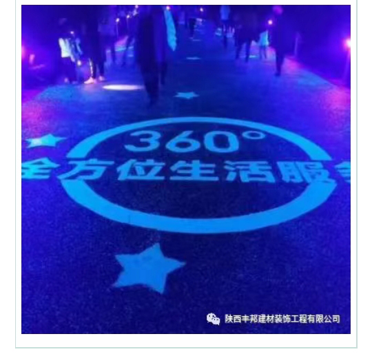 陜西豐邦，為高端住宅小區打造定制“爆款”地坪