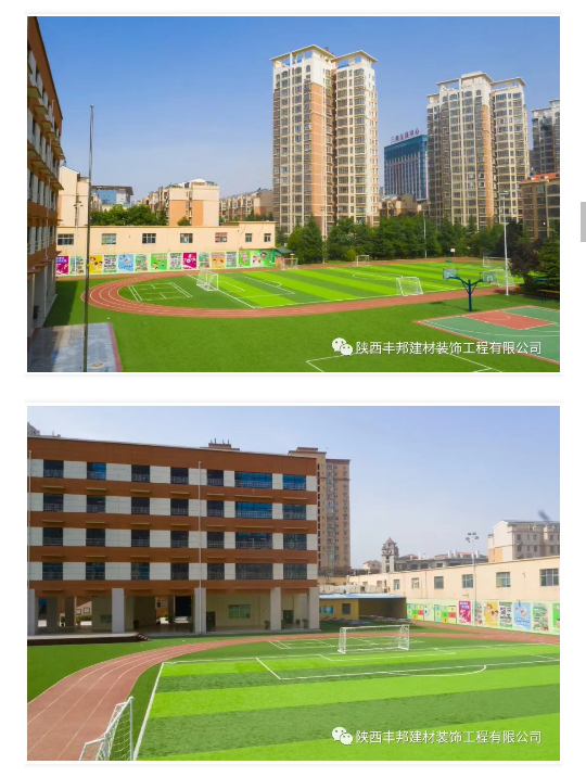 陜西豐邦，高品質運動場坪呵護祖國“花朵”健康成長