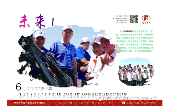 陜西豐邦，高品質運動場坪呵護祖國“花朵”健康成長
