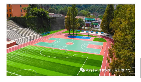 陜西豐邦，高品質運動場坪呵護祖國“花朵”健康成長