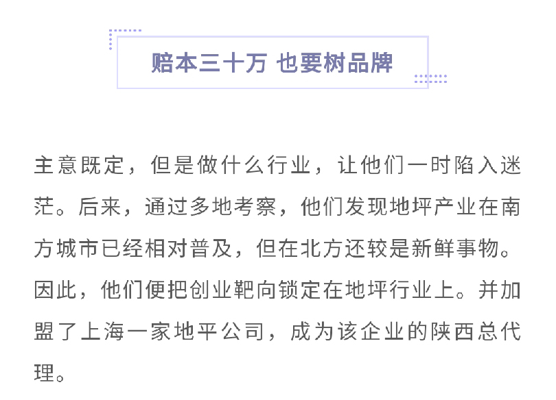 潘永安：從軍人到“城市美容師”的華麗轉身