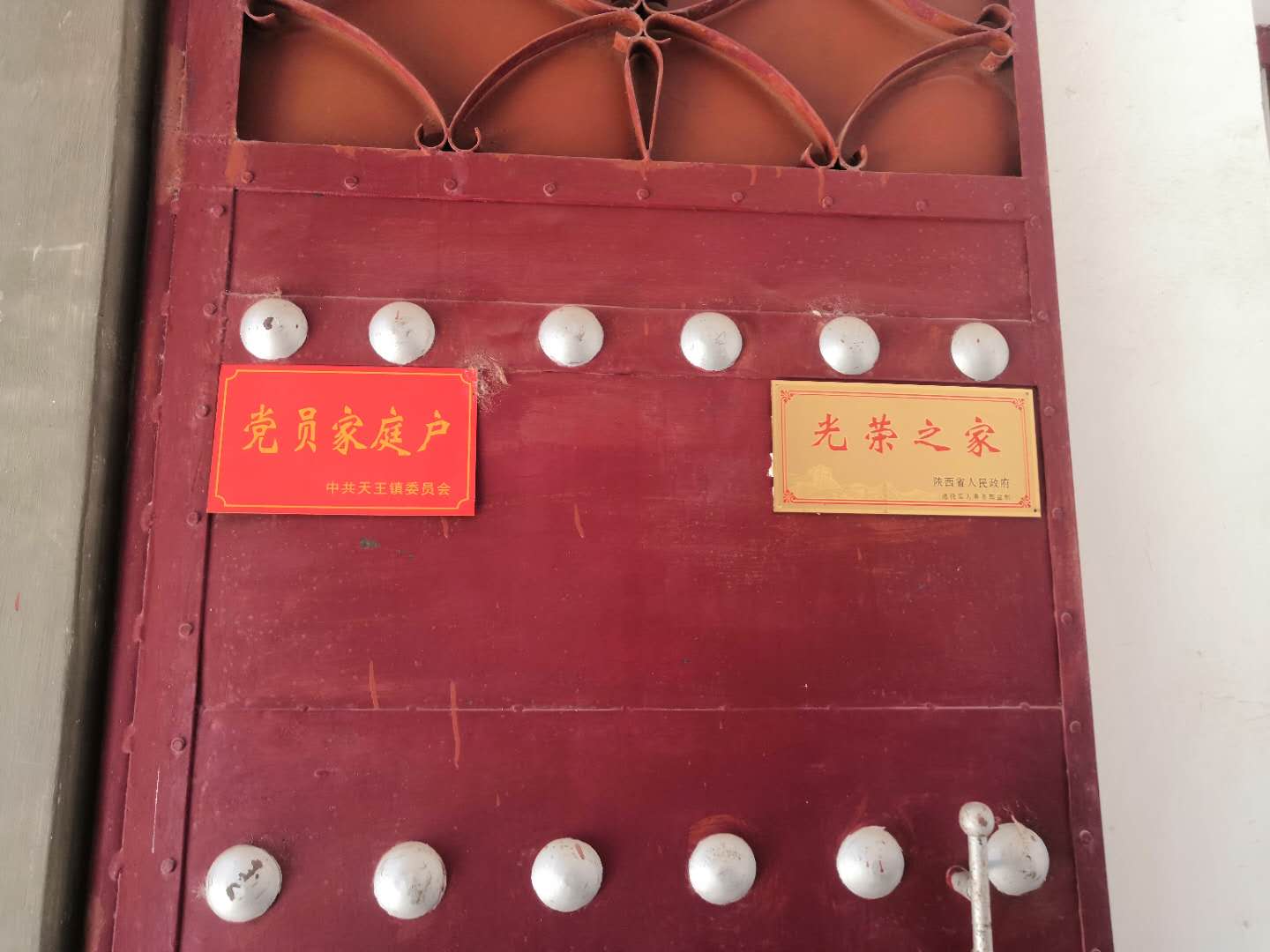 陜西豐邦入村進(jìn)戶看望人傷疾、退役軍人