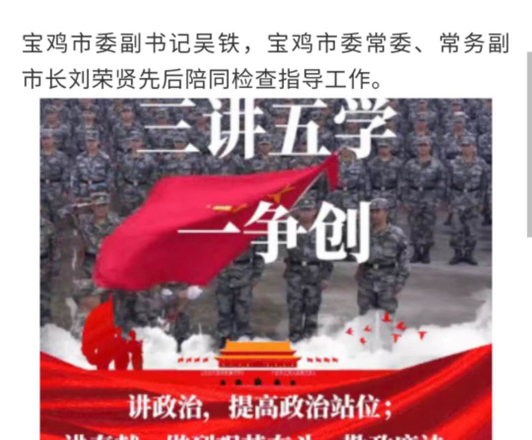 陜西省退役軍人事務廳廳長高中印一行檢查指導寶雞退役軍人工作