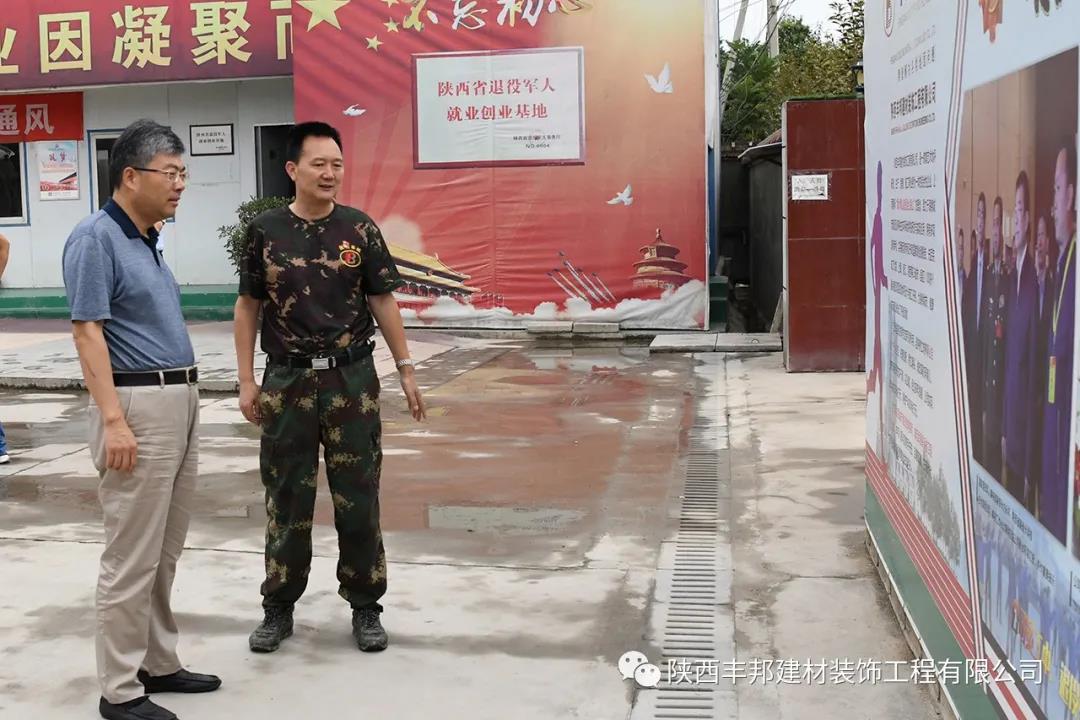 省退役軍人事務廳巨副廳長一行蒞臨公司考察指導