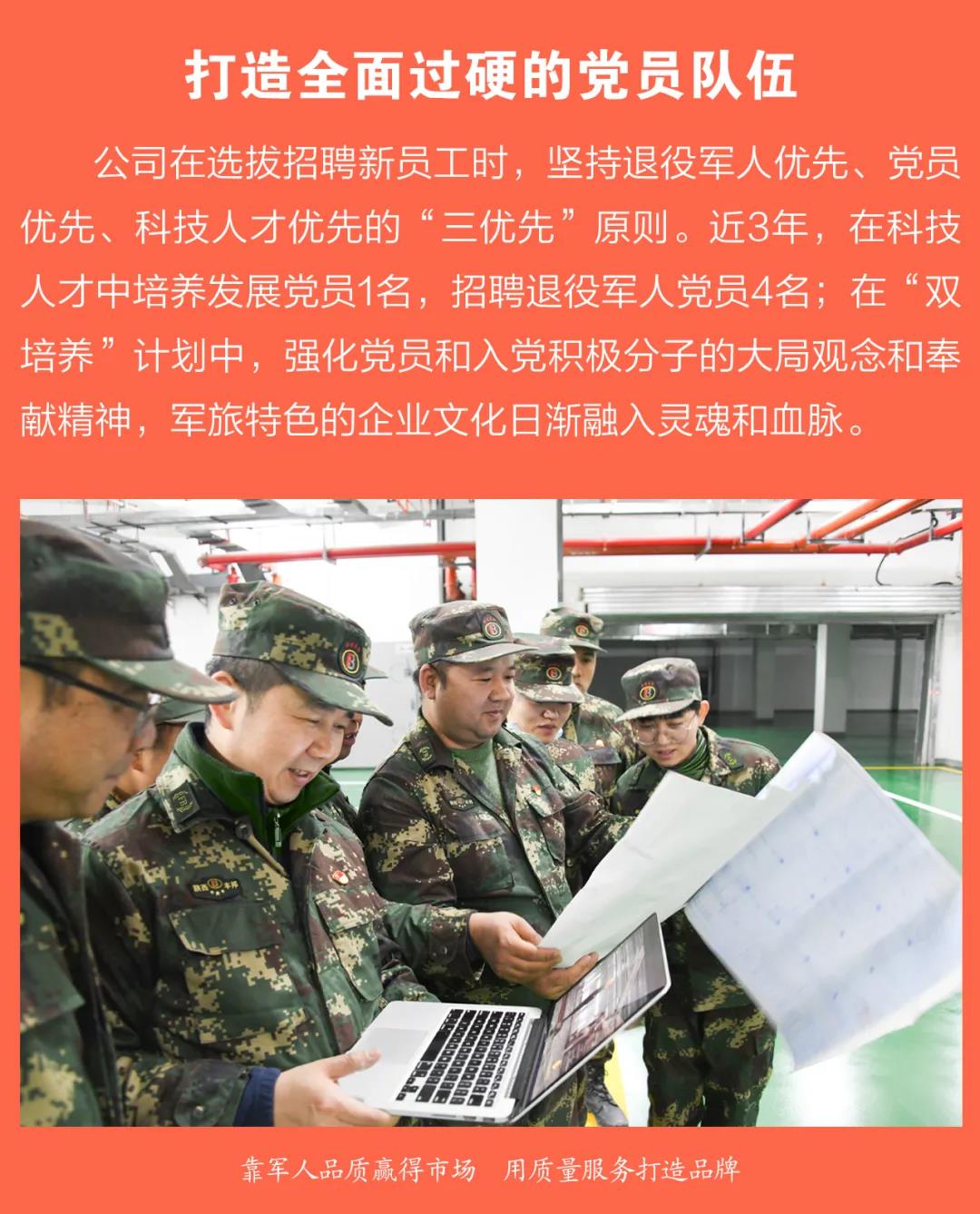 陜西豐邦黨支部喜評五星級黨組織
