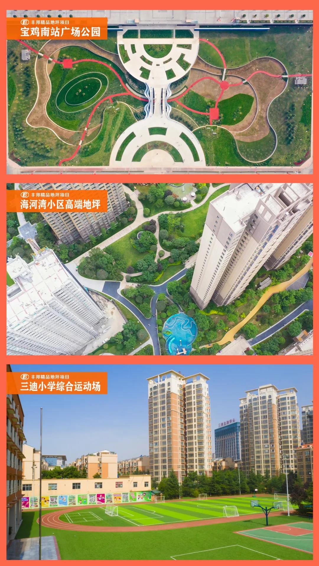 陜西豐邦黨支部喜評五星級黨組織